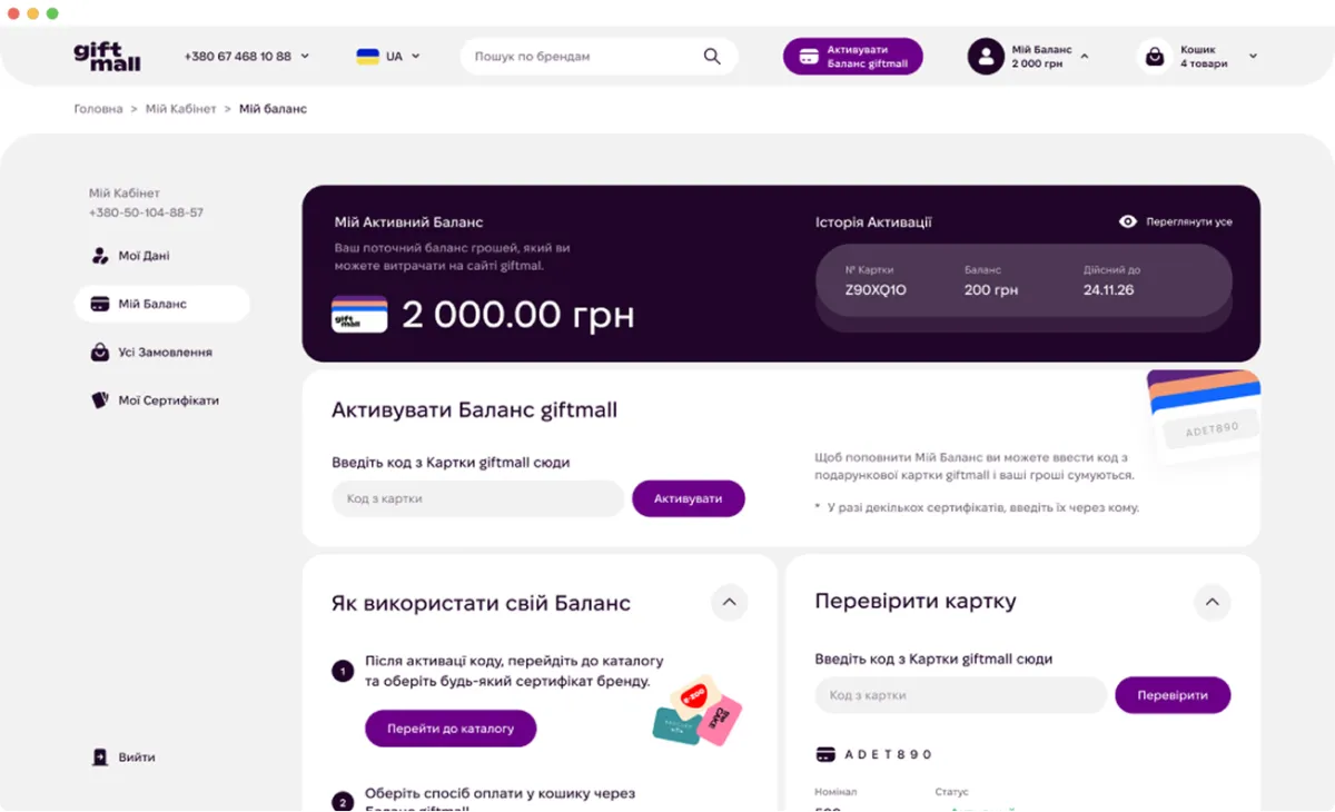 Giftmall — Redesign for a gift card e-commerce platform